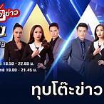 ข่าวช่อง34สด